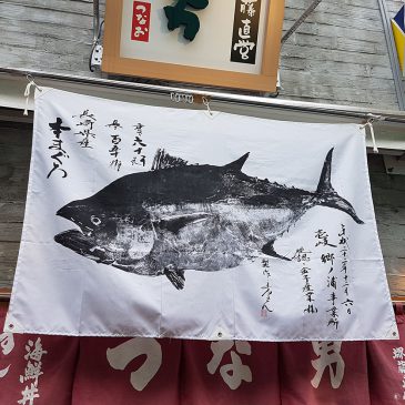 Рыбный рынок Цукидзи. Токио